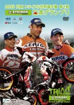 2015MOTEGI-DVD