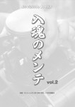VOL2-01