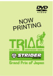 2016 FIMトライアル世界選手権第2戦STRIDER日本グランプリ