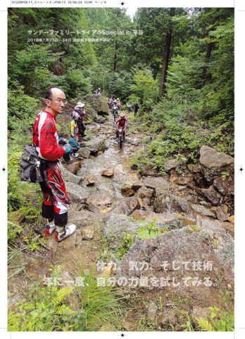 ストレートオンP08-13